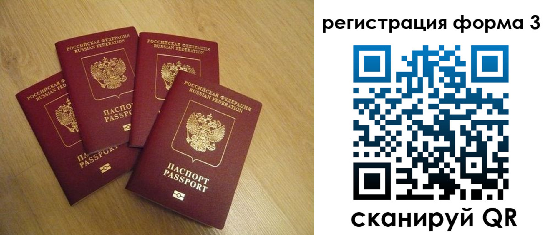 прописка для школы в Миньяре