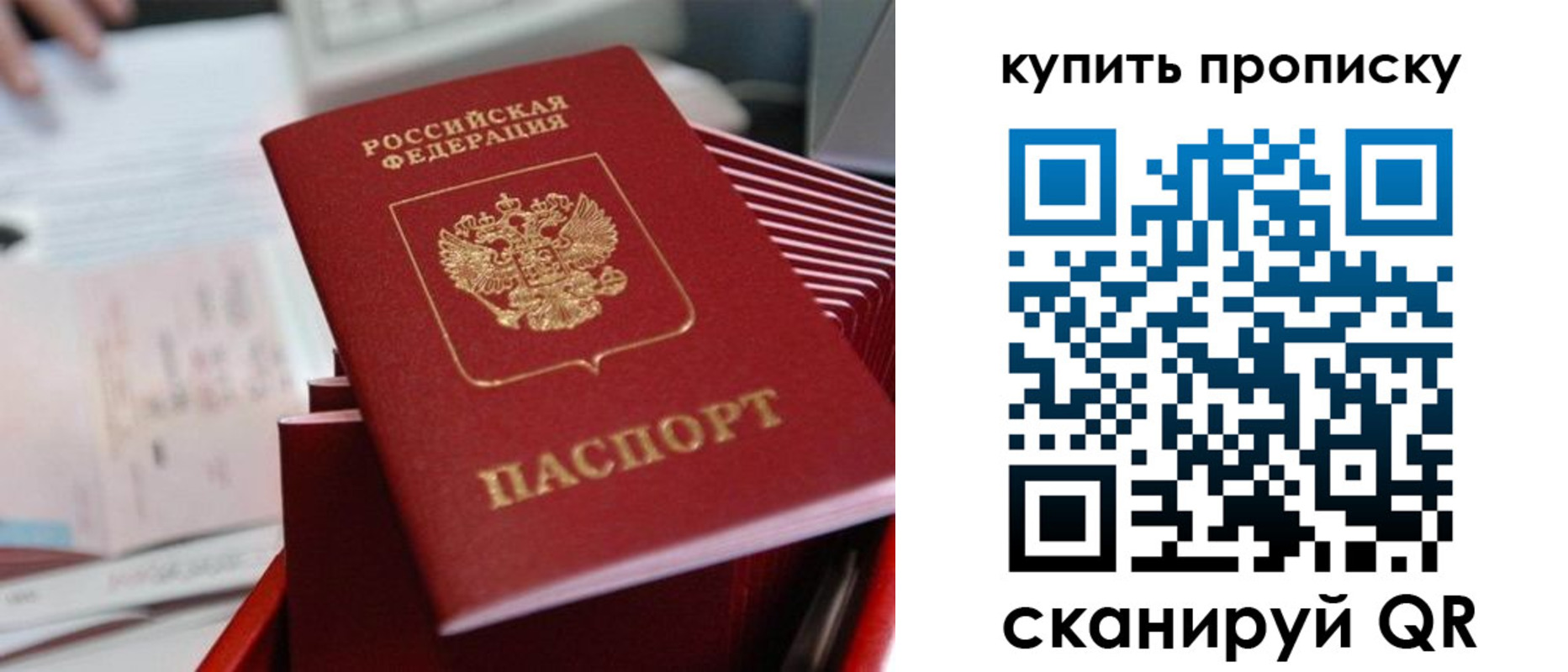 временная регистрация законно в Миньяре
