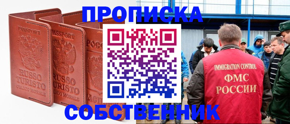 прописка поиск в Миньяре