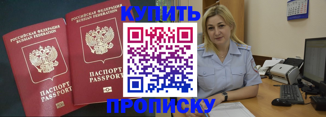 временная регистрация собственник в Миньяре