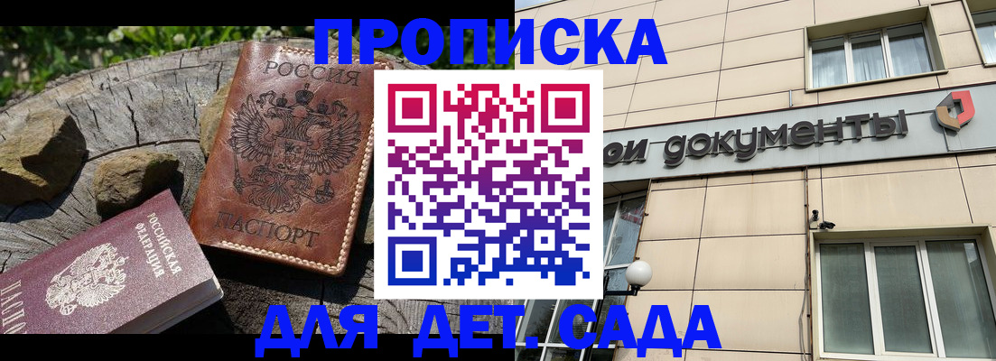 временная регистрация гарантия в Миньяре