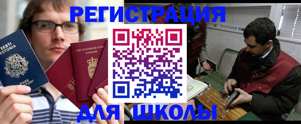 прописка законно в Миньяре